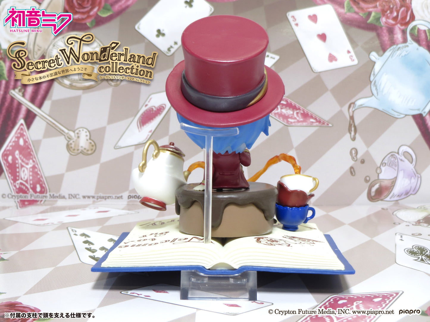 Re-Ment Hatsune Miku Secret Wonderland Collection - 4. KAITO (Mad Hatter)